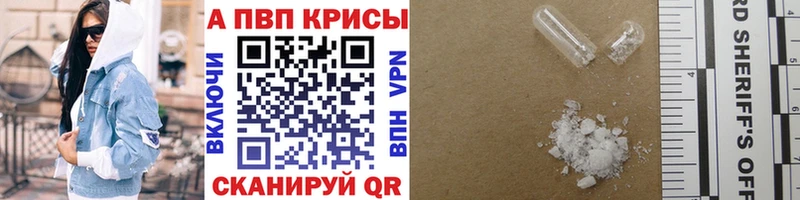 купить наркотик даркнет телеграм Alfa_PVP кристаллы Южноуральск