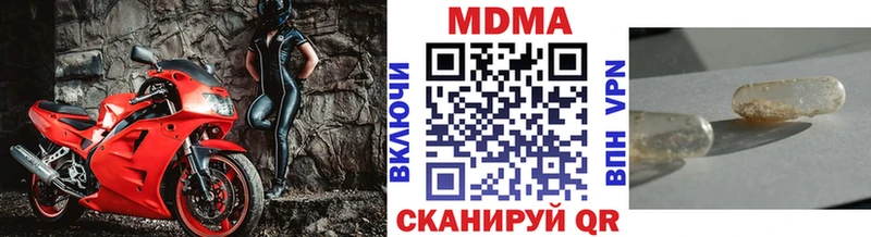 МДМА молли  Южноуральск 